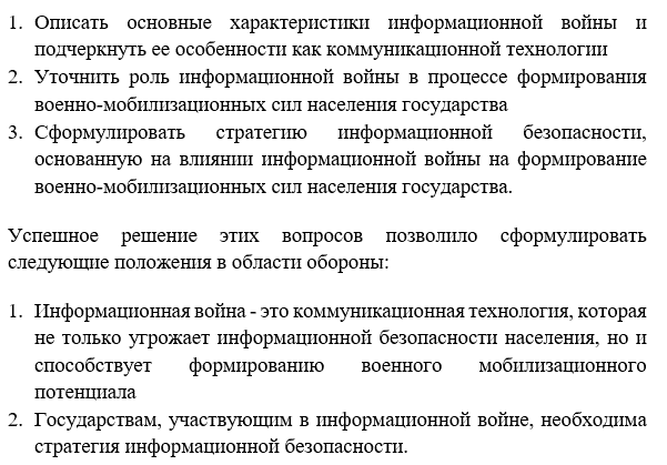 Магистерская диссертация, пример введения